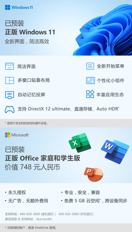 huawei matebook b5-440 微软 office