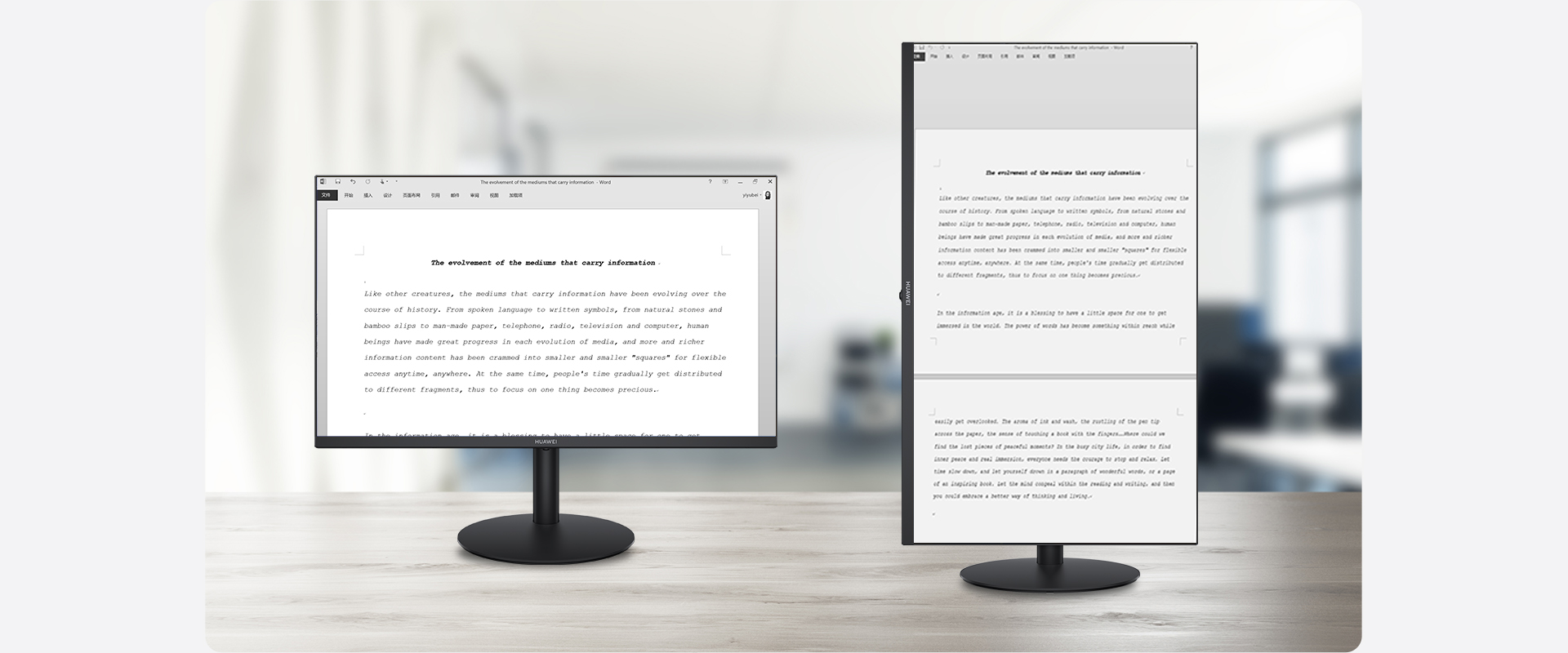 华为显示器-B3-242H-纸感