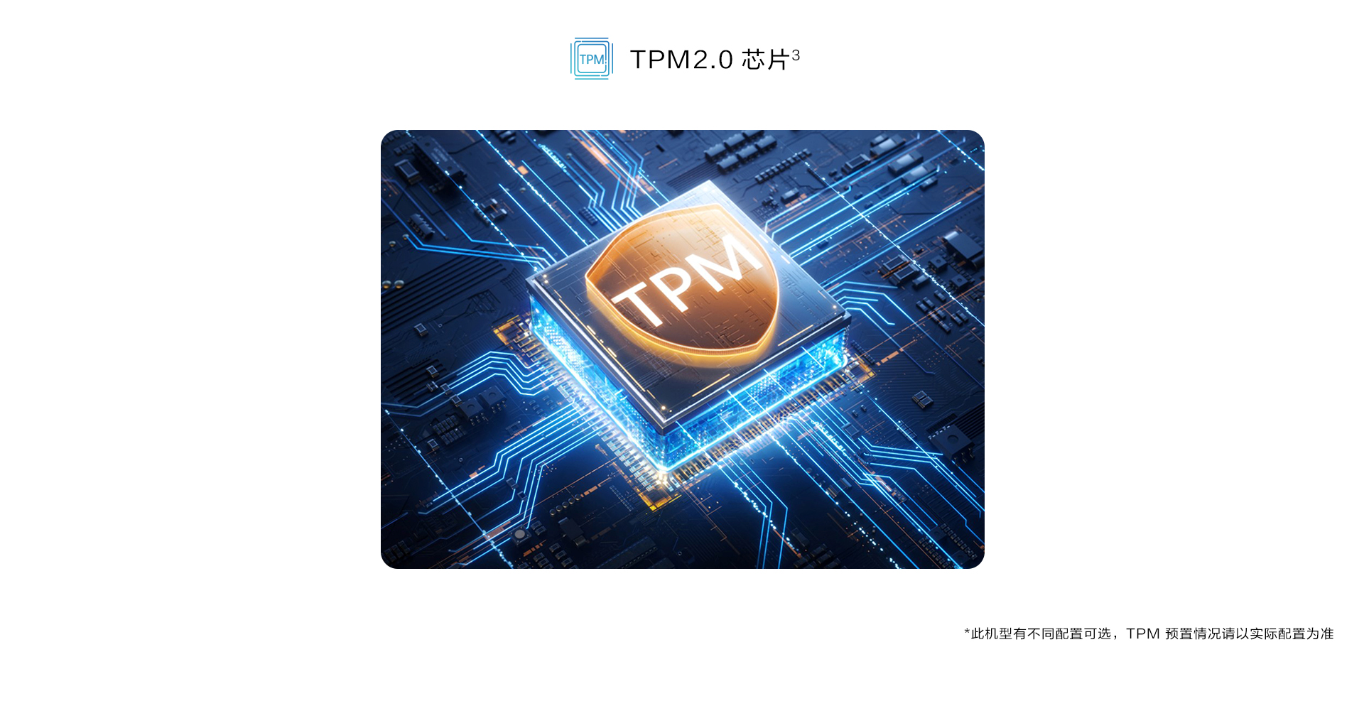 华为擎云 W585 TPM 2.0