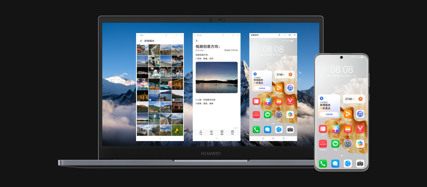 华为擎云 G540 Gen2 协同