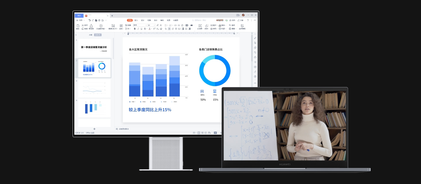 华为擎云 G540 Gen2 协同