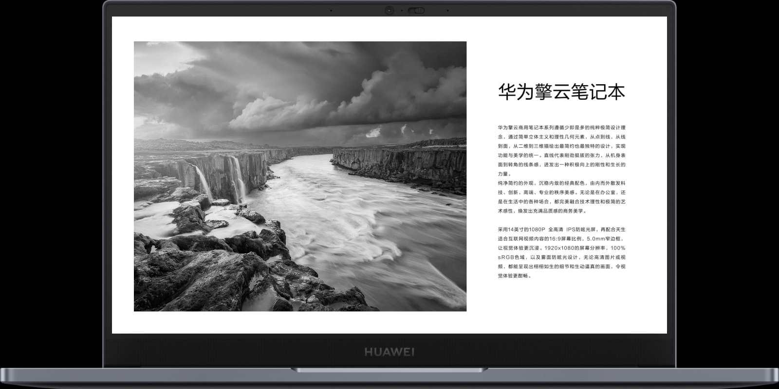 华为擎云 G540 Gen2 屏幕