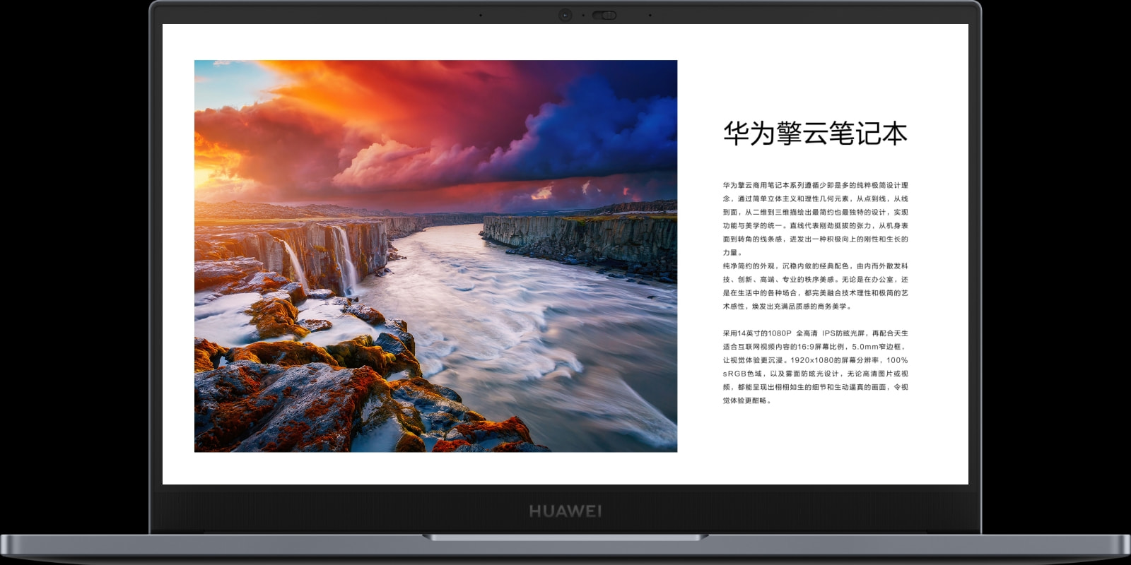 华为擎云 G540 Gen2 屏幕