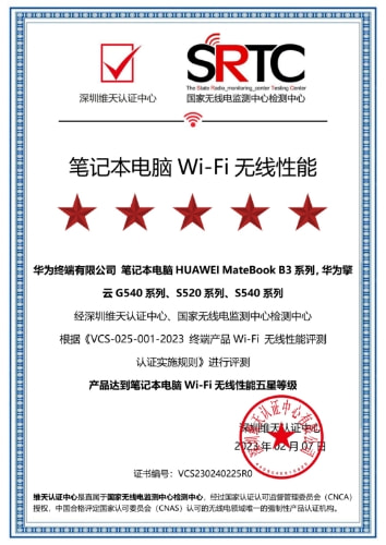 华为擎云 G540 Gen2 Wi-Fi