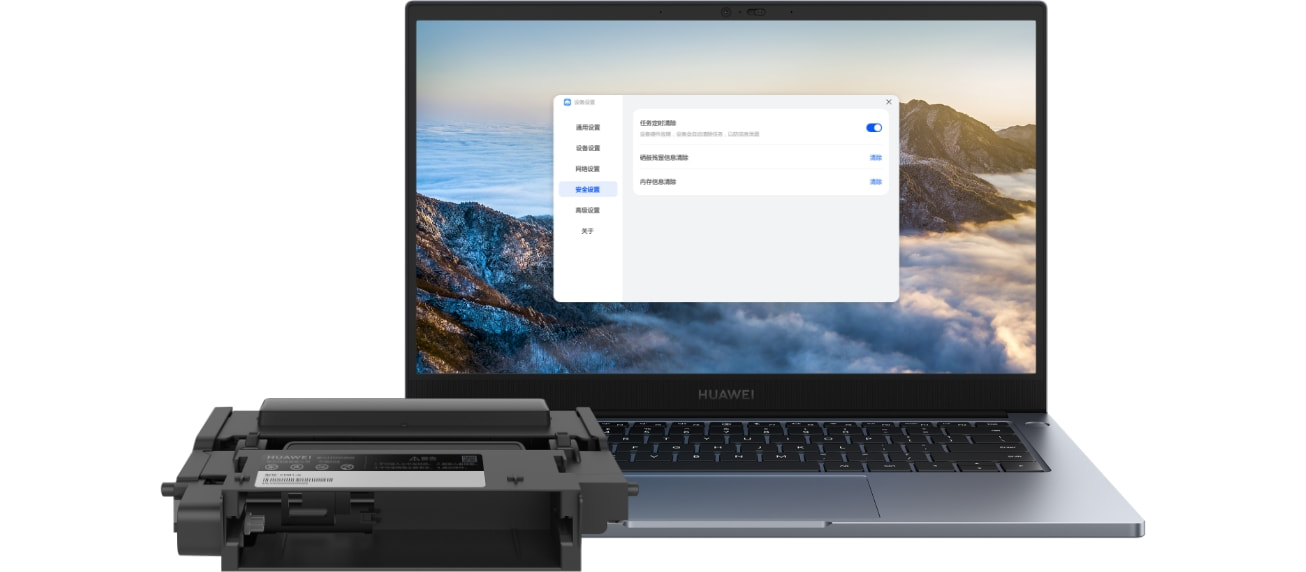 华为擎云 P5 单功能版信息安全