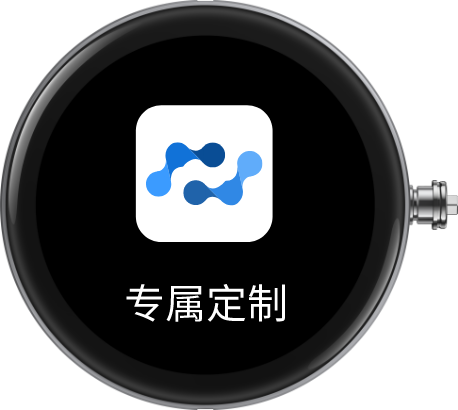 HUAWEI Smart Movement 专属定制