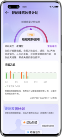 华为擎云 HA580 科学改善