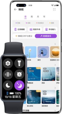 华为擎云 HA580 入睡前