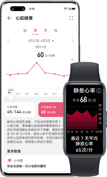 华为擎云 HA580 心率检测