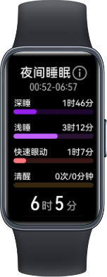 华为擎云 HA580 睡眠中