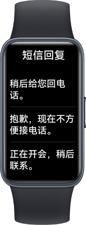 华为擎云 HA580 快捷回复