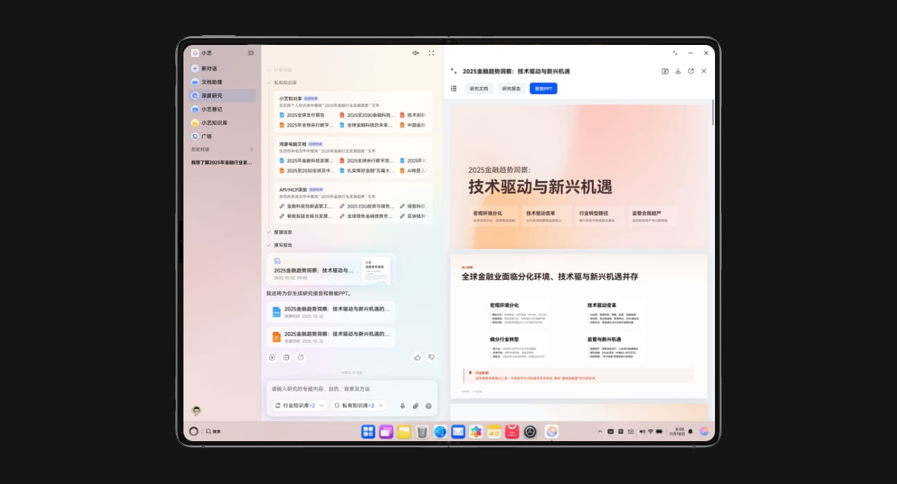 HUAWEI MateBook Fold 企业版小艺深度研究界面
