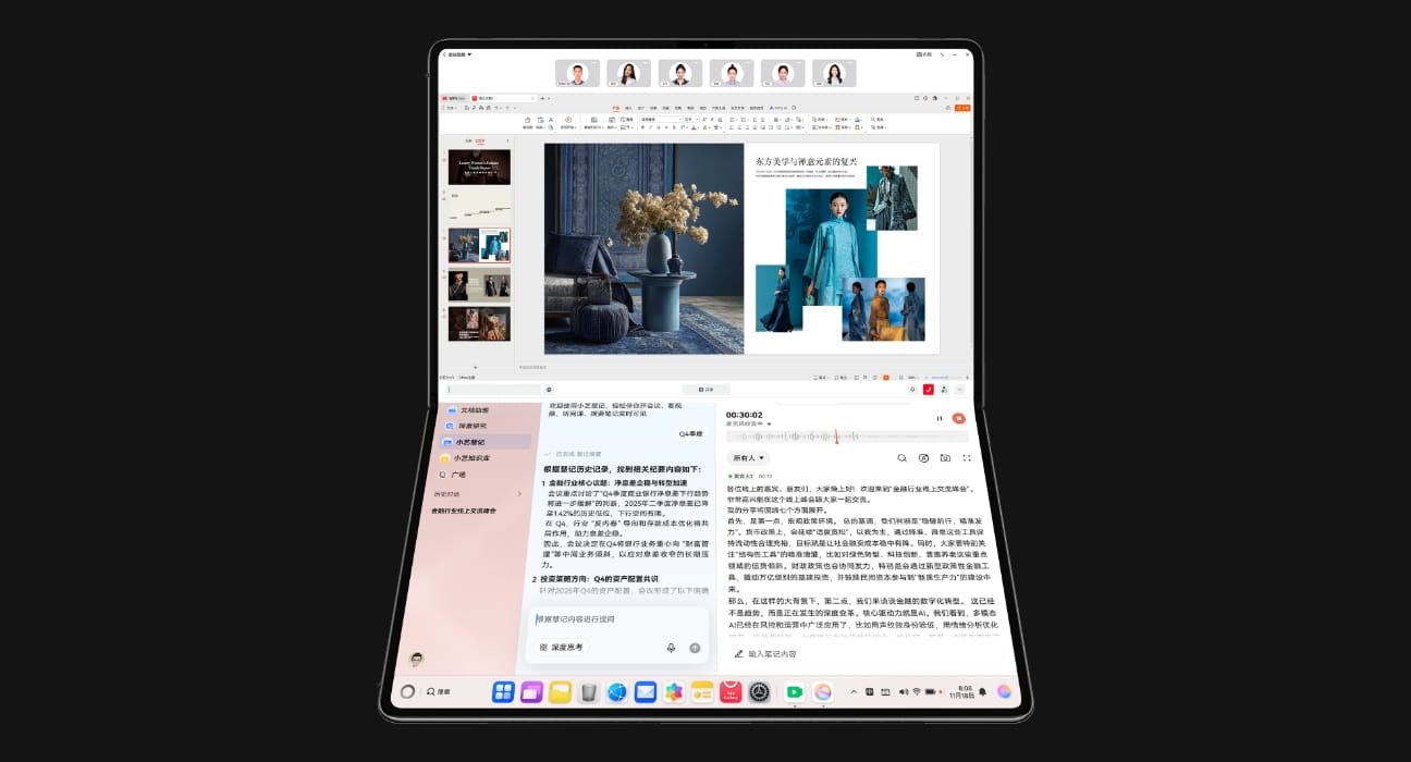 HUAWEI MateBook Fold 企业版上屏开会，下屏使用小艺慧记的界面