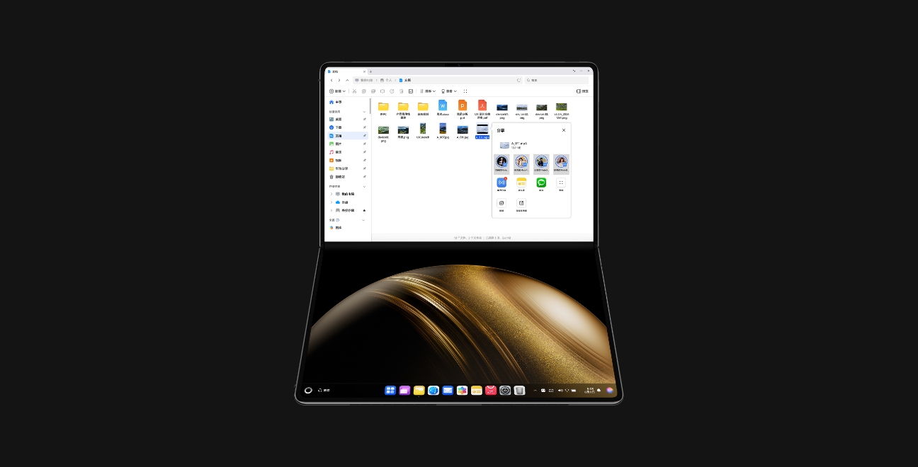 HUAWEI MateBook Fold 企业版使用华为分享实现一对四并发的操作界面。用户后可以选择最多四个附近设备进行文件传输