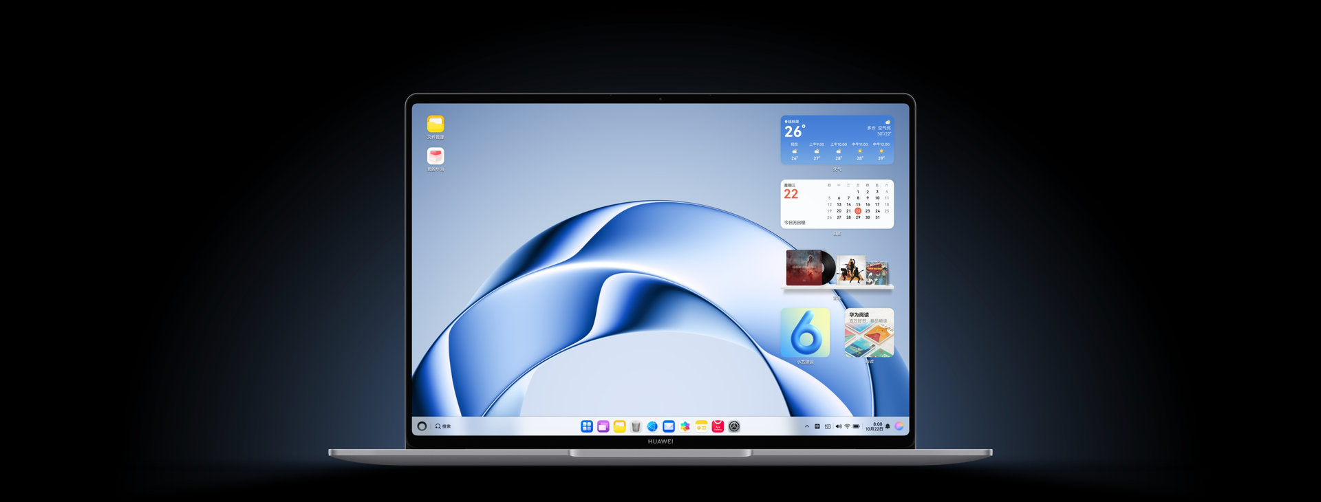 华为擎云 HM740 的多任务处理界面图，展示了超强性能
