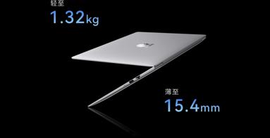华为擎云 L540x 角度图，展示了简约轻薄的特性