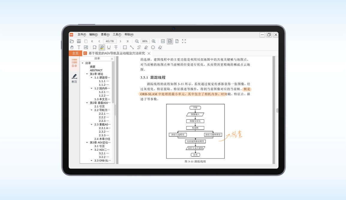 华为擎云 C5（第4代）PC 级 CAJViewer