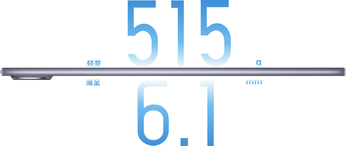 华为擎云 C5（第4代）侧视图，展示了其轻薄随行的特点