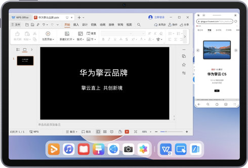 华为擎云 C5（第4代）双窗口界面，展示了其悬浮多窗自由操作的特点