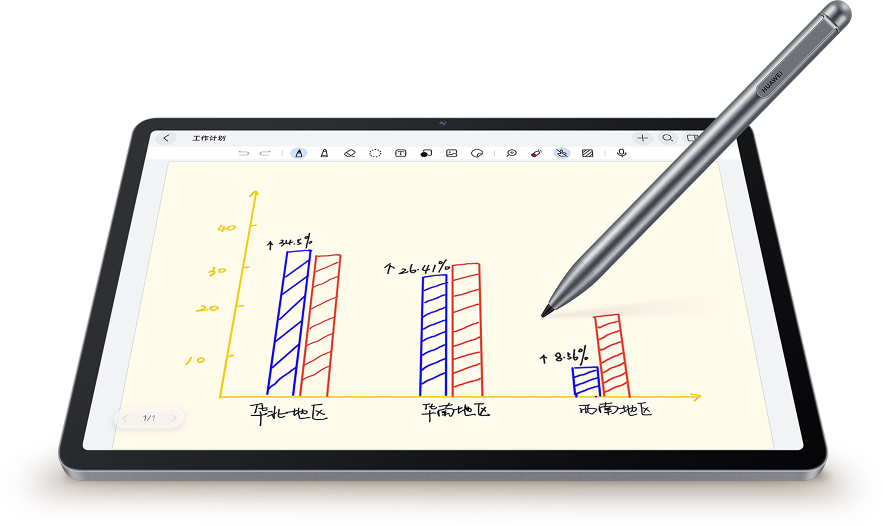 华为擎云 C5e 手写笔