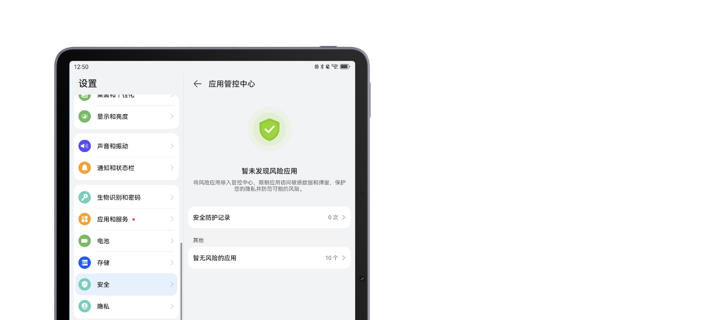 华为擎云 C7 安全