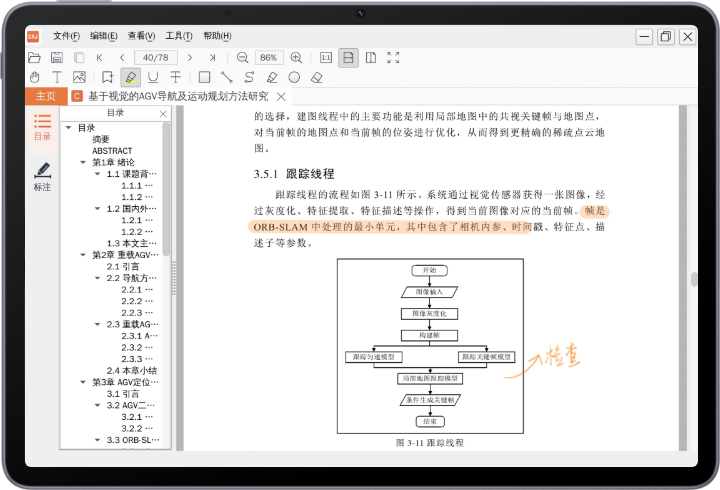 华为擎云 C7 CAJViewer