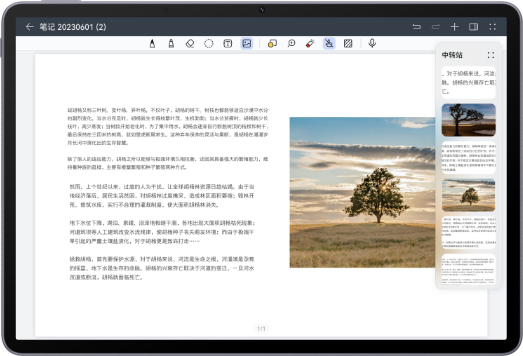 华为擎云 C7 超级中转站