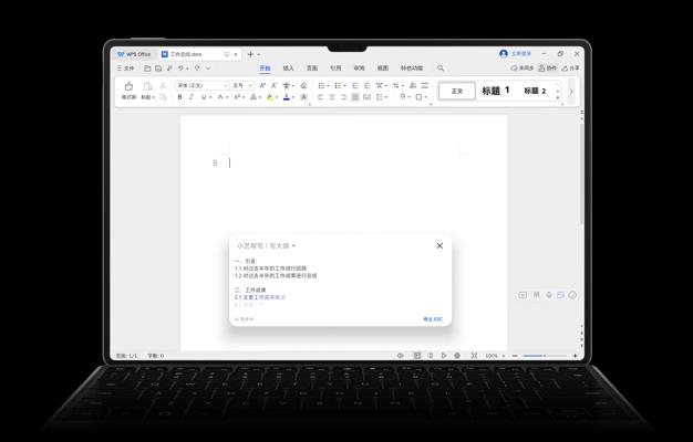 华为擎云 C9 小艺帮写功能展示
