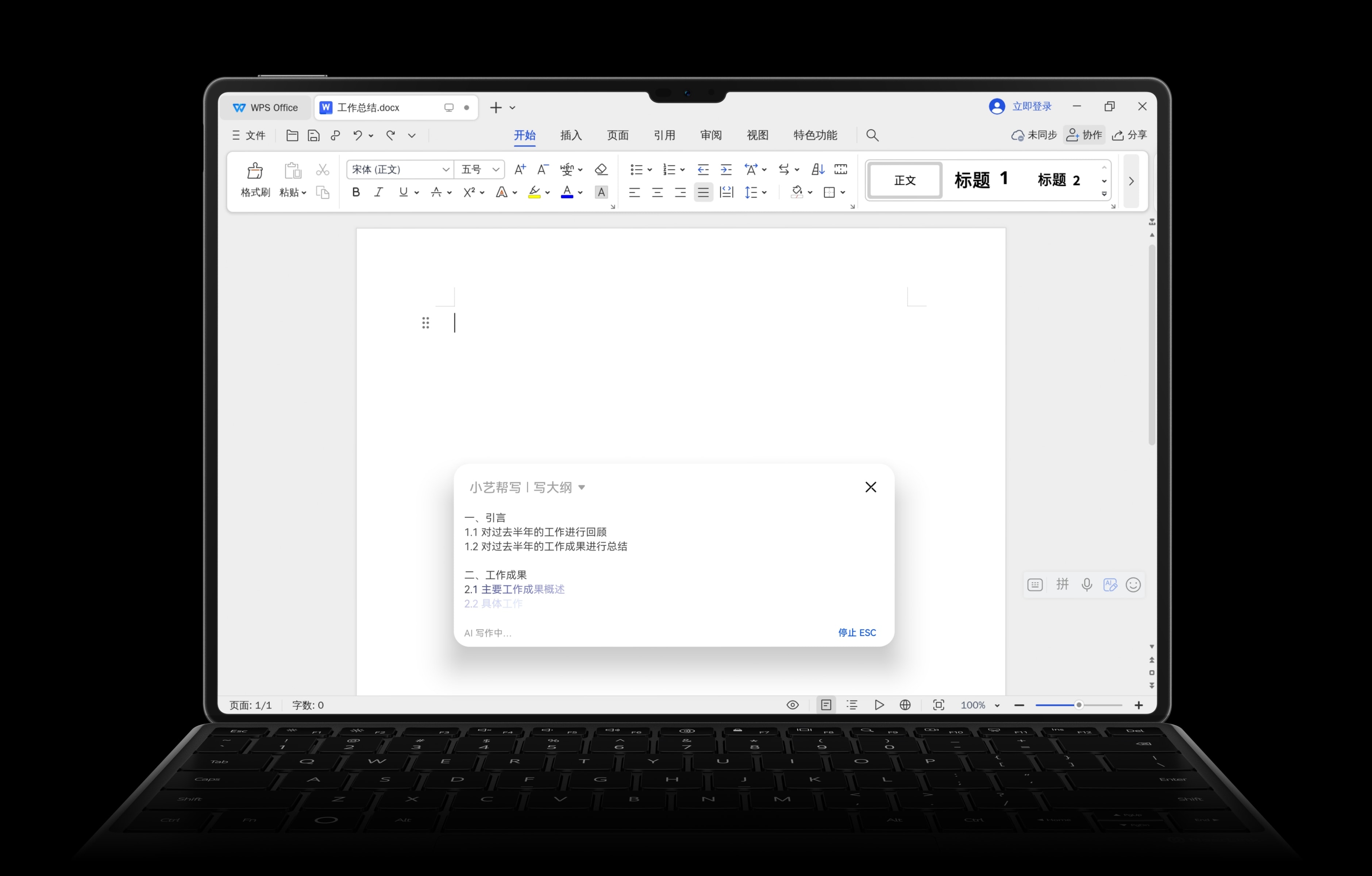 华为擎云 C9 小艺帮写功能展示