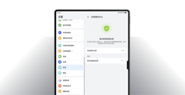 华为擎云 C9 应用管控界面，展示了其安全性能