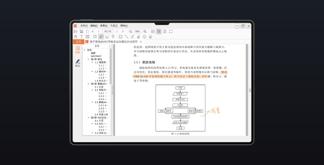 华为擎云 C9  CAJViewer 功能展示