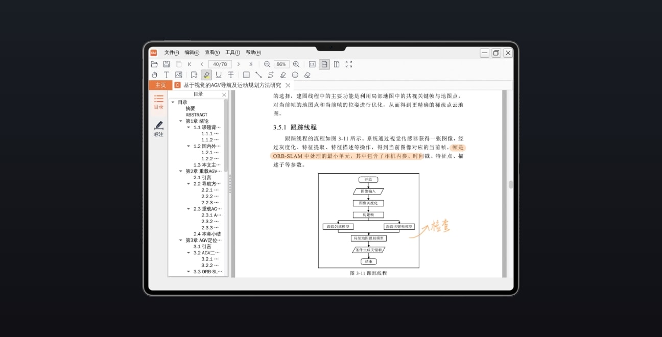 华为擎云 C9  CAJViewer 功能展示