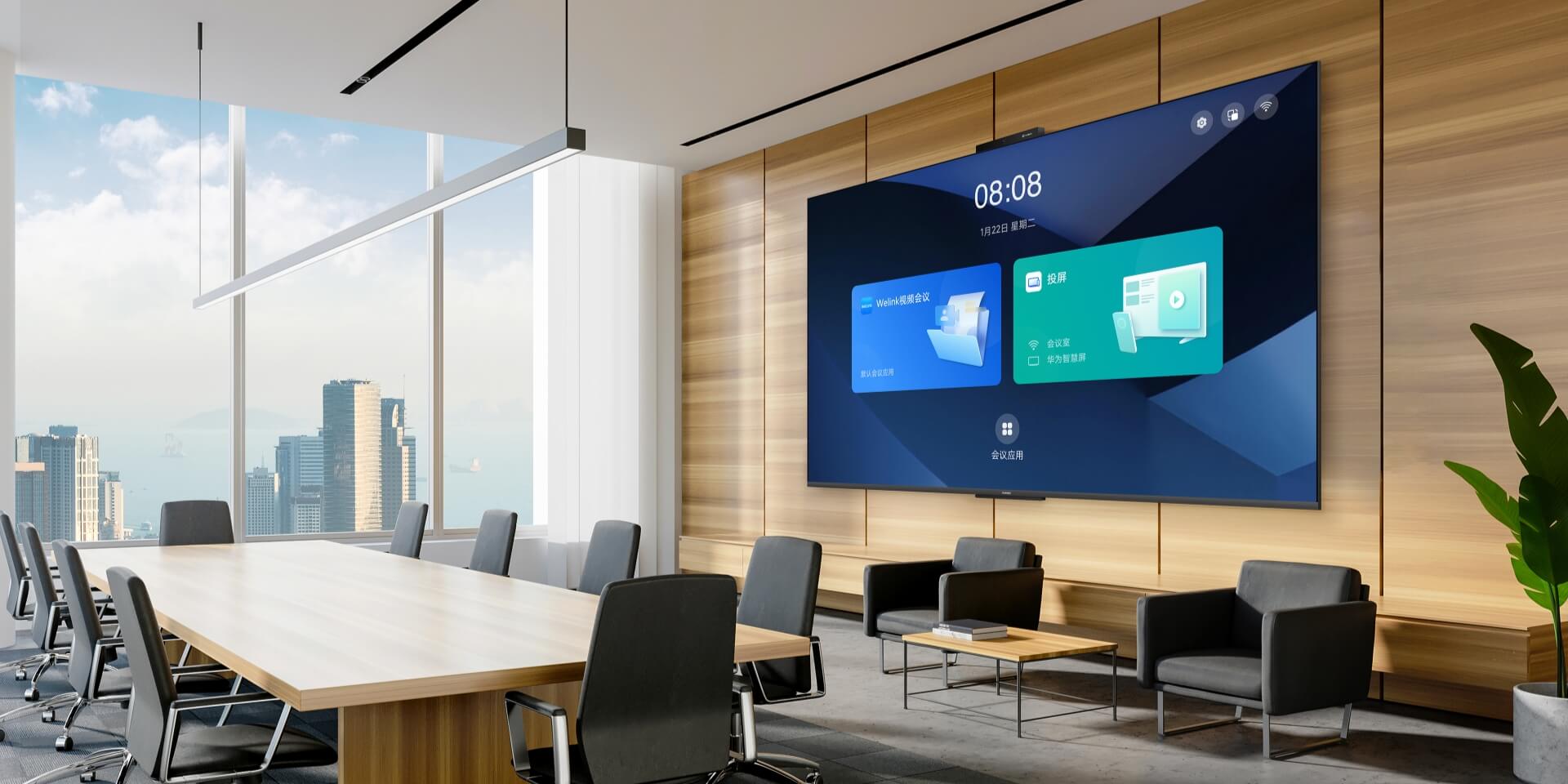 一台在会议室中的华为智慧屏 B7,屏幕显示专业办公模式的界面。专业办公模式界面可以快速启动投屏或会议功能。