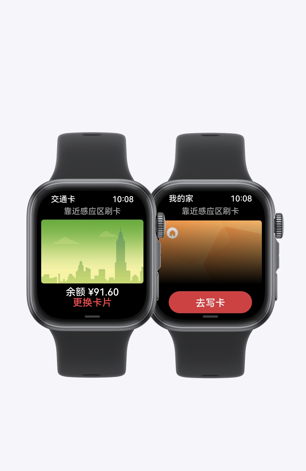 两台华为擎云 H3540 正视图，分别呈现门禁卡、交通卡界面，展示了手表的 NFC 功能