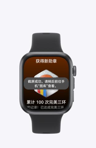 华为擎云 H3540 显示屏界面，展示了华为擎云 H3540 的腕上截屏功能