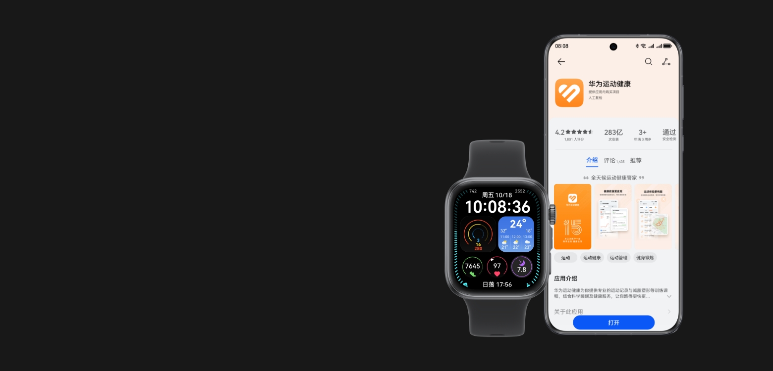 华为擎云 H3540 和华为手机的界面图，展示了手表支持 iOS 及 Android 系统