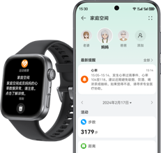 手机界面上展示家人运动健康数据，华为擎云 H3540 展示相关健康数据，展示手表支持家庭空间功能