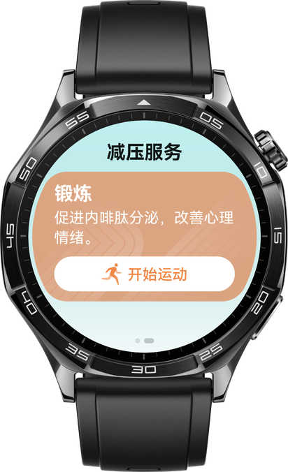 展示了华为擎云 H5556 情绪健康app的情绪推测功能,提供个性化建议,帮助舒缓身心,及时调节情绪
