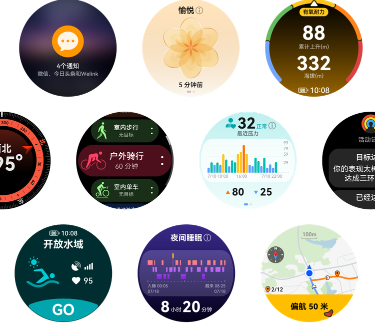 华为擎云 H5556 手表界面的新升级体验,动效丝滑流畅