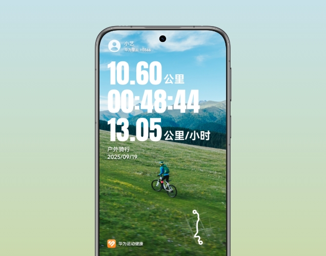 华为手机界面图，展示了骑行数据可生成专属海报分享至社交平台