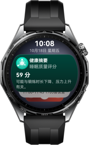 华为擎云 H5566 商用智能手表展示健康摘要