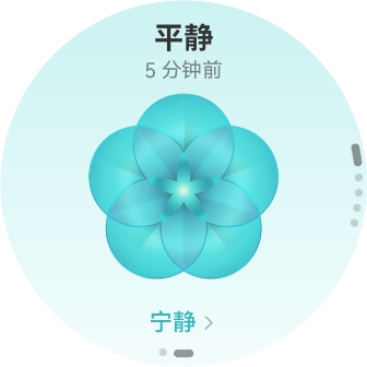 华为擎云 H5566 商用智能手表表盘显示图，展示了平静情绪
