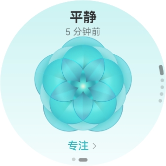 华为擎云 H5566 商用智能手表表盘显示图，展示了平静情绪
