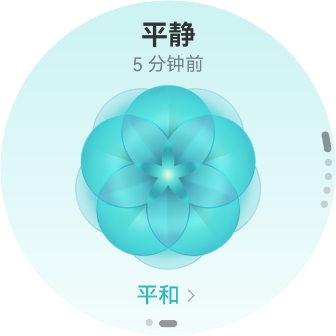 华为擎云 H5566 商用智能手表表盘显示图，展示了平静情绪