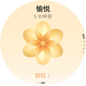 华为擎云 H5566 商用智能手表表盘显示图，展示了愉悦情绪