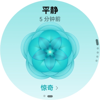 华为擎云 H5566 商用智能手表表盘显示图，展示了平静情绪