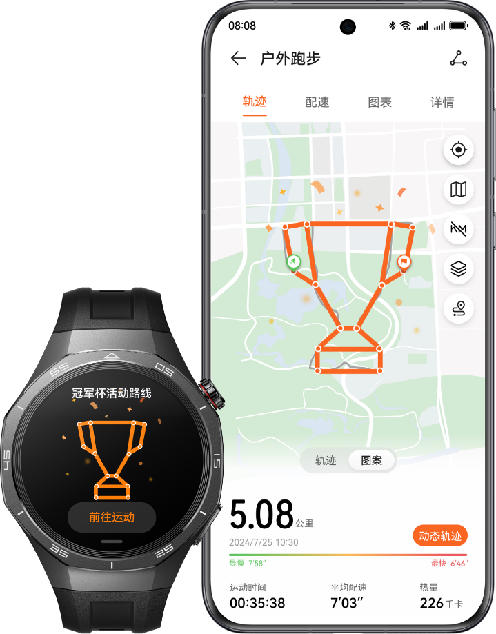 华为擎云 H5756 创意跑步运动涂鸦的界面