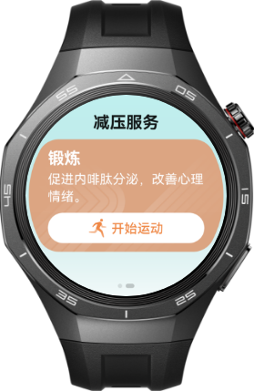 展示了华为擎云 H5756 情绪健康app的情绪推测功能，提供个性化建议，帮助舒缓身心，及时调节情绪