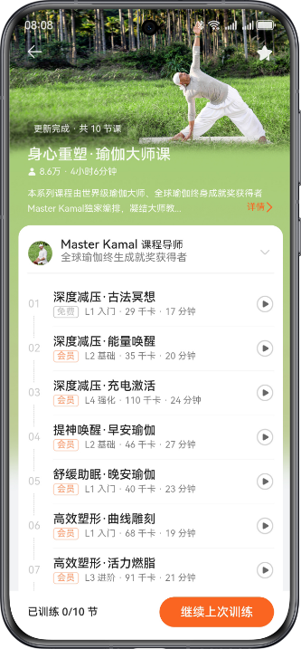 展示了华为擎云 H5756 情绪健康app的情绪推测功能，提供个性化建议，帮助舒缓身心，及时调节情绪