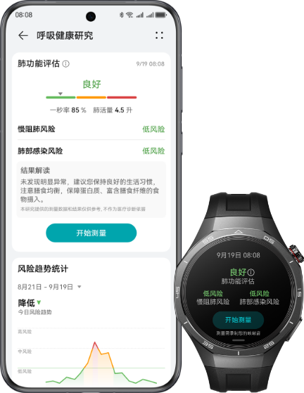 华为擎云 H5756 和华为手机的正面图，展示了华为擎云 H5756 评估肺功能、筛查慢阻肺和肺部感染风险的功能